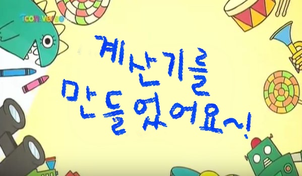 1. 계산기 MockUp을 만들었어요!